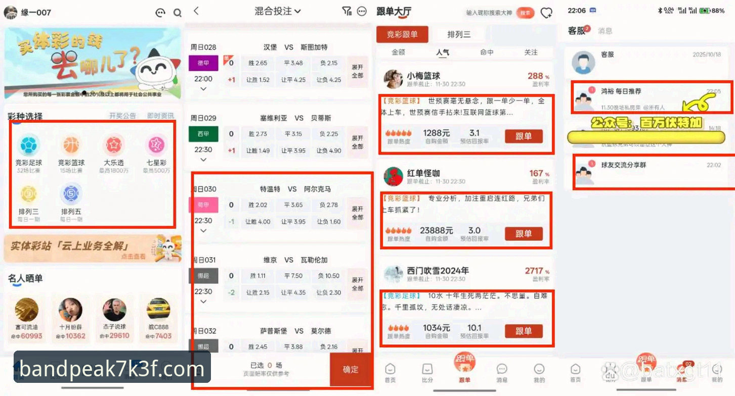 半岛体育下载通道最新动态：技术评测揭示中国区APP下载与竞猜平台性能对比