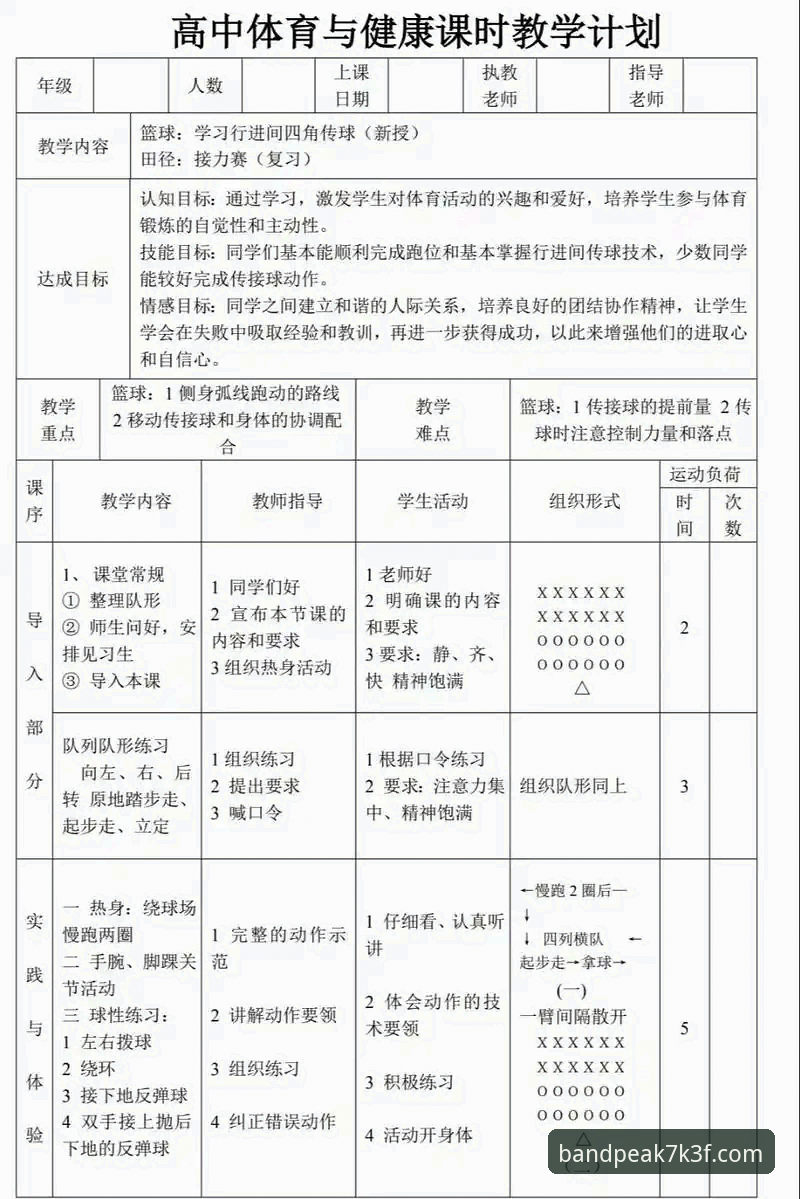 揭秘半岛体育流畅体验：从下载到实战的全流程优化方案