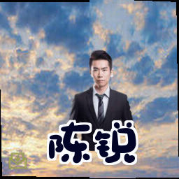 陈锐